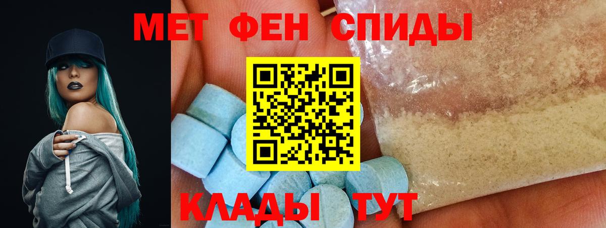 АМФЕТАМИН Розовый Заволжье