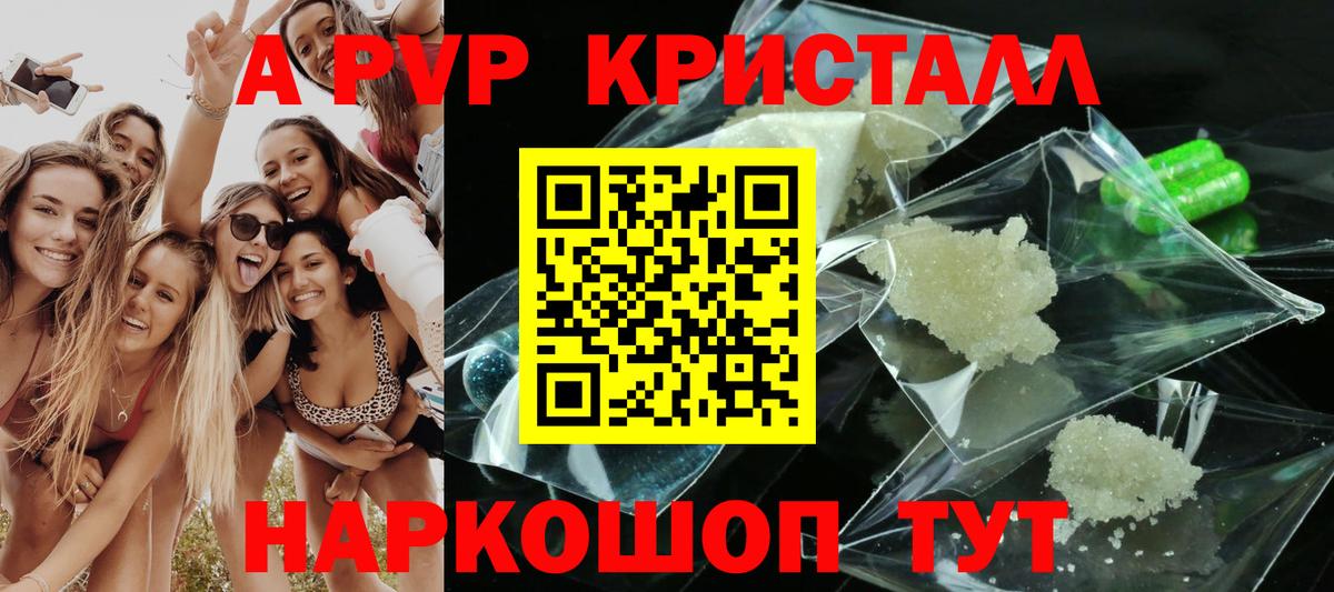 А ПВП Соль Заволжье