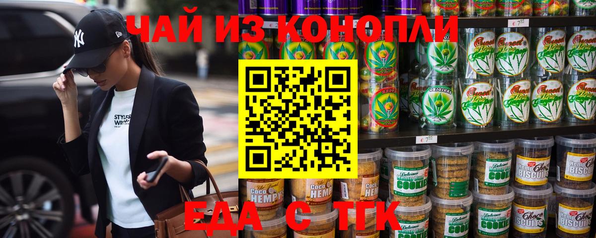 Cannafood конопля  Вход с VPN  Заволжье 