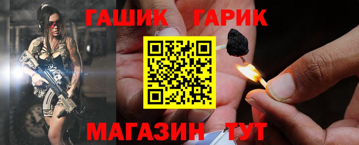 ГАШИШ Cannabis Заволжье