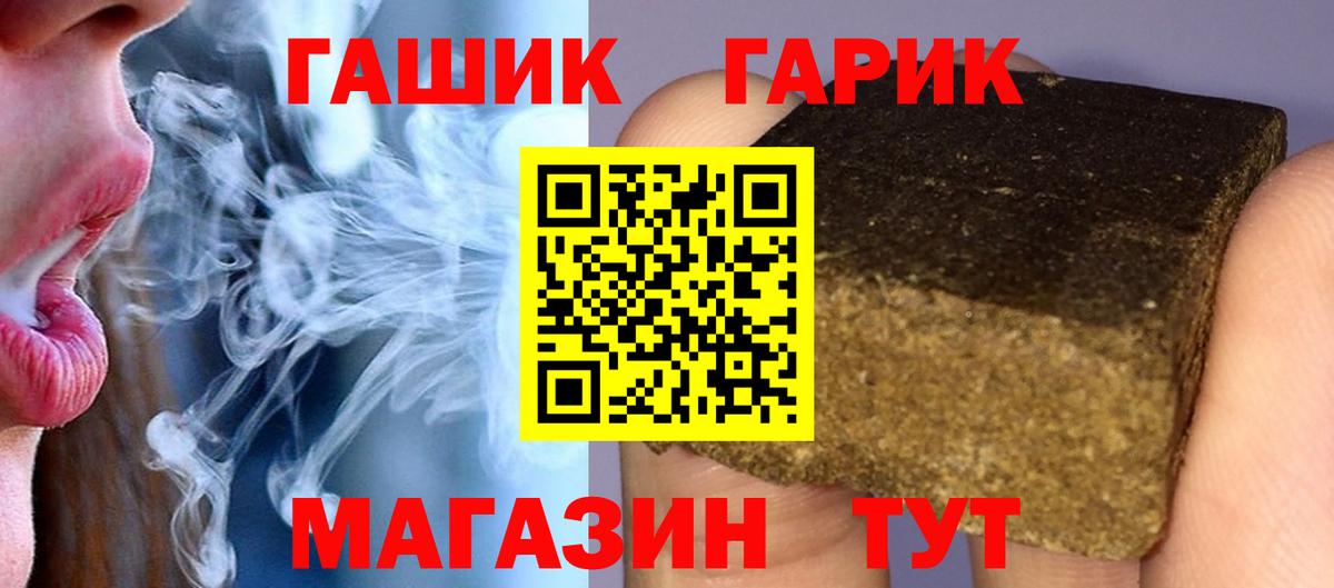 ГАШ  Гашиш 40% ТГК  Вход с VPN  Гашиш Cannabis  Заволжье 