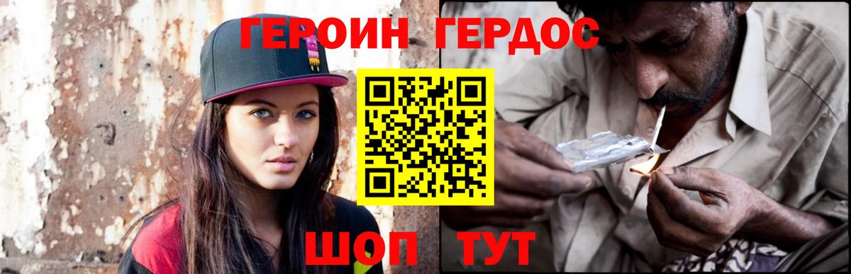 Заволжье  ГЕРОИН Афган  Вход с VPN 
