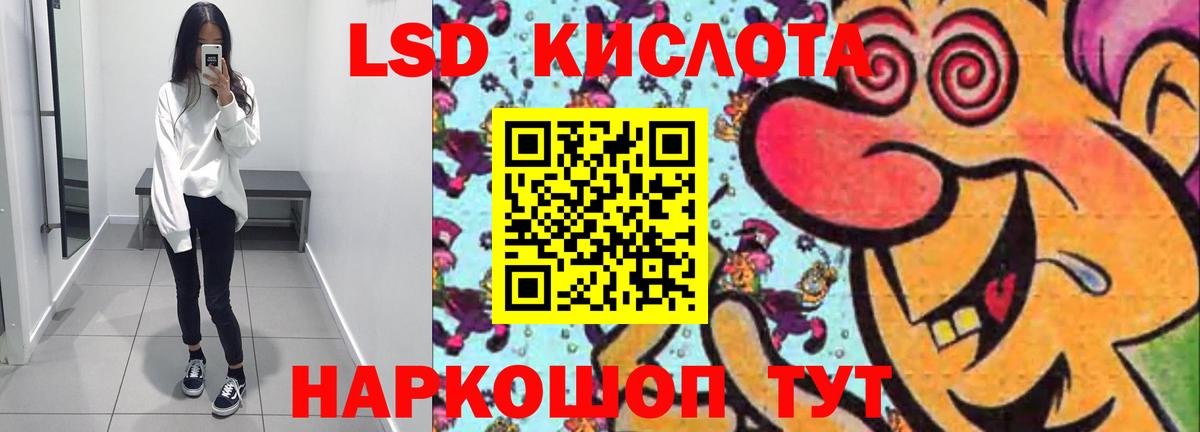 Заволжье  ЛСД экстази  Вход с VPN  ЛСД экстази кислота  LSD-25 экстази ecstasy 