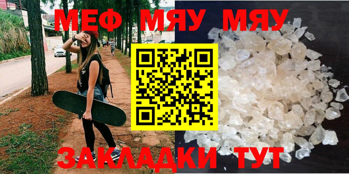 Мефедрон  Заволжье