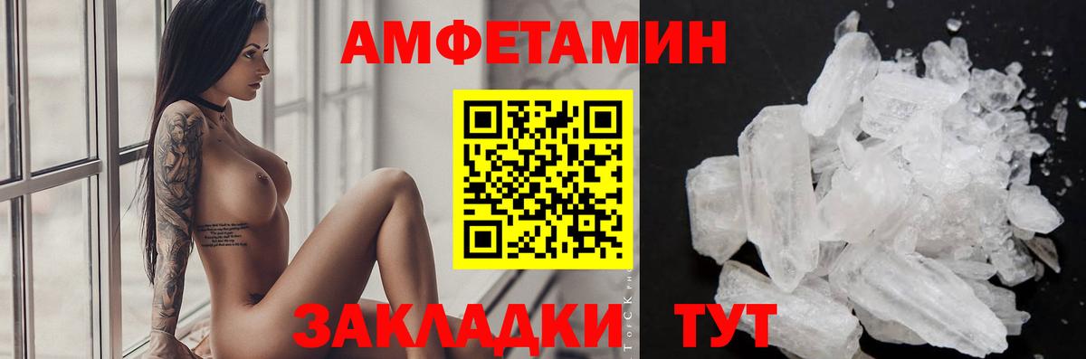 Первитин  Первитин кристалл  Заволжье  Вход с VPN  Первитин кристалл 