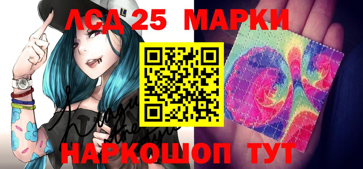 Марки NBOMe 1,8мг Заволжье