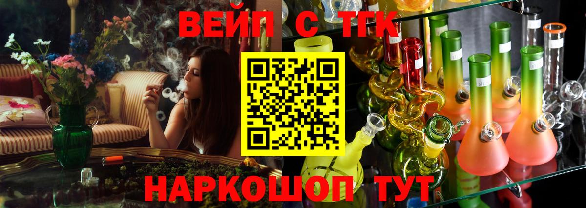 Дистиллят ТГК гашишное масло Заволжье