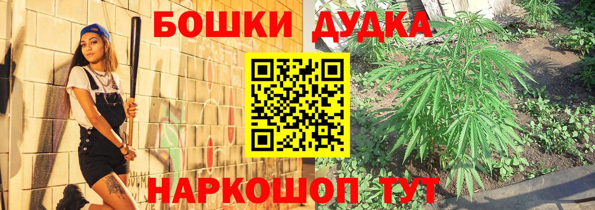 МАРИХУАНА THC 21%  Вход с VPN  Конопля Bruce Banner  Бошки марихуана Ganja  Заволжье 